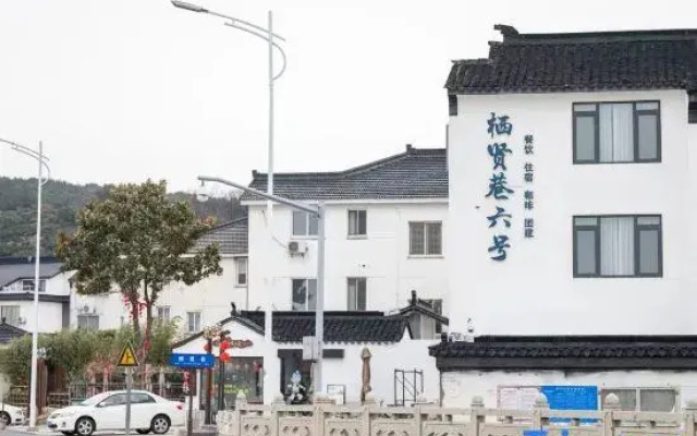 Qixian Lane No. 6 Homestay