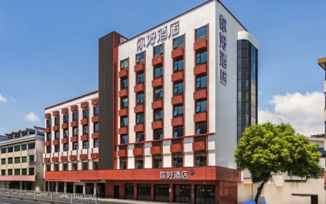 Ni Hao Hotel (Huangshan Xiuning Qiyunshan West Avenue)