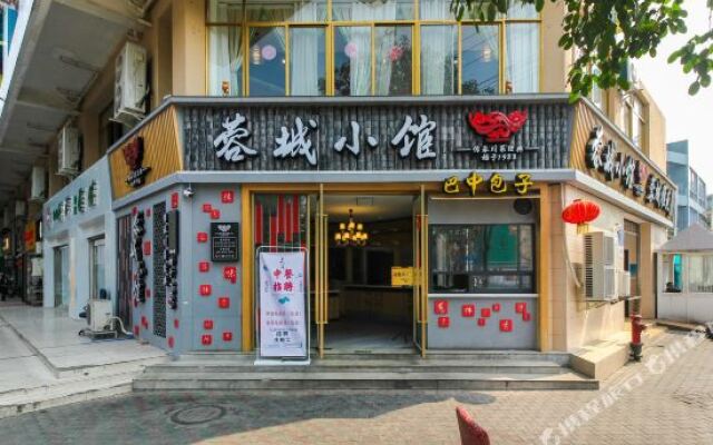 Апартаменты 68 Apartment Tianfu Square Branch Китай, Чэнду - отзывы, цены и фото номеров - забронировать отель 68 Apartment Tianfu Square Branch онлайн вид на фасад