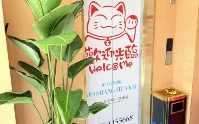 Moshang Huakai Hotel (Zhushan Taohuayuan Block Branch)