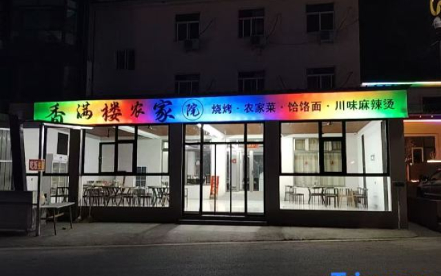 Xiangmanlou Farm Stay at Yesanpo