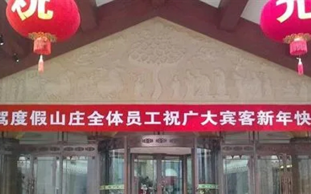 Yingjia Resort
