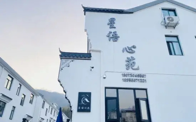 Jiuhuashan Xingyu Xinyuan Homestay