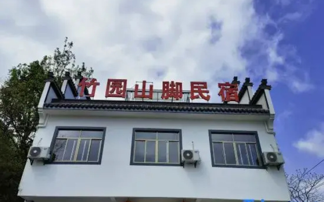 Zhuyuan Mountain Foot Homestay