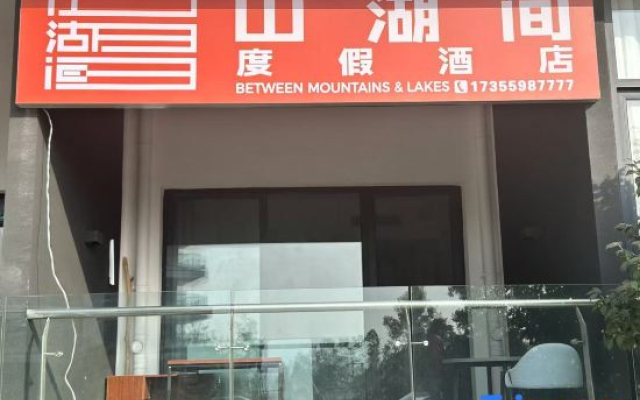 Shanhujian Resort Hotel (Huangshan Taiping Lake)