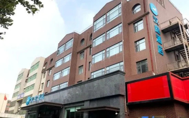 HanTing Hotel (Anyang Character Museum)