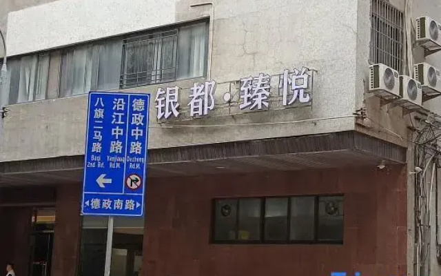 Yindu Zhenyue Hotel（Beijing Road Tuanyida Square Station)
