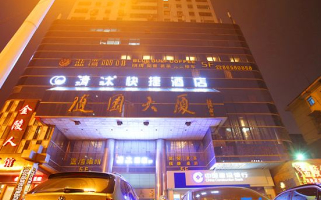 Qingmu Li Hotel (Nanjing University Guangzhou Road)