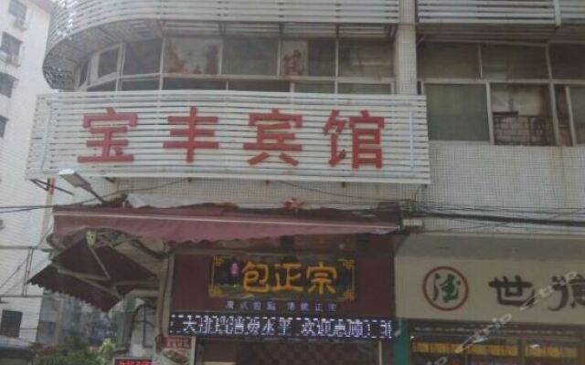 Baofeng Business Hotel вид на фасад