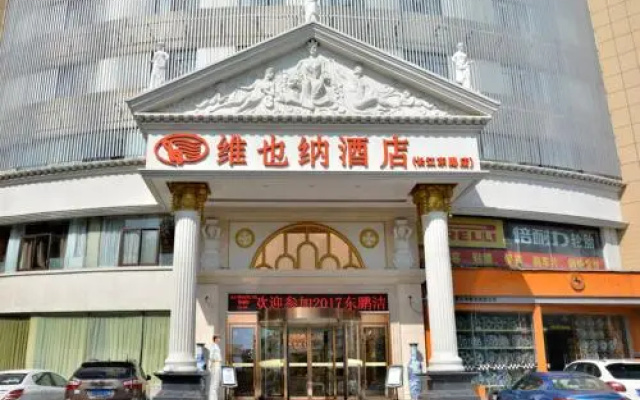 Vienna Hotel Hefei East Changjiang Road