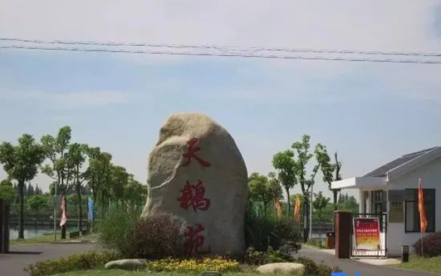 Mingzhu Lake Swan Garden Resort