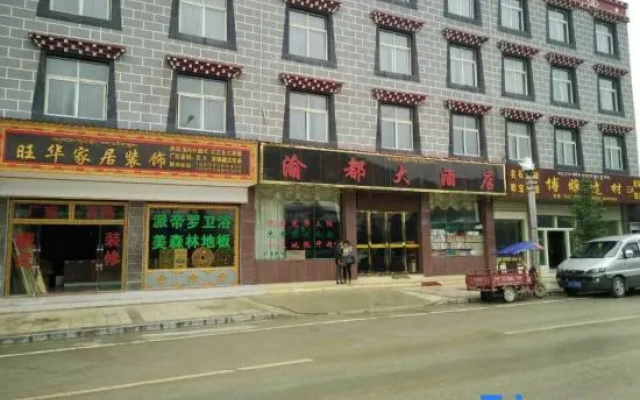 Yu Du Hotel