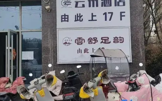 Yunzhou Hotel (Funan Fupo Store)