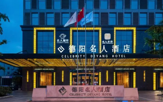 Celebrity Deyang Hotel
