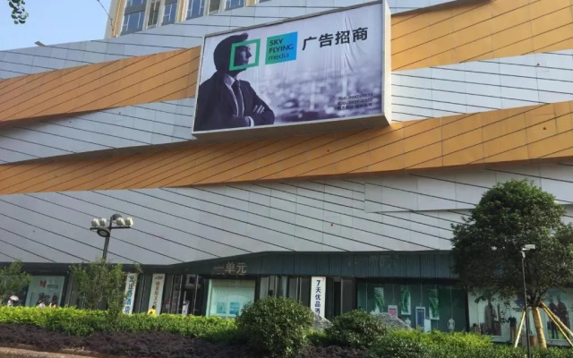 7Days Premium Neijiang Wanda Square