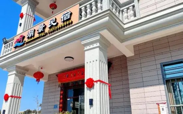 Meizhou Island Lake View Homestay