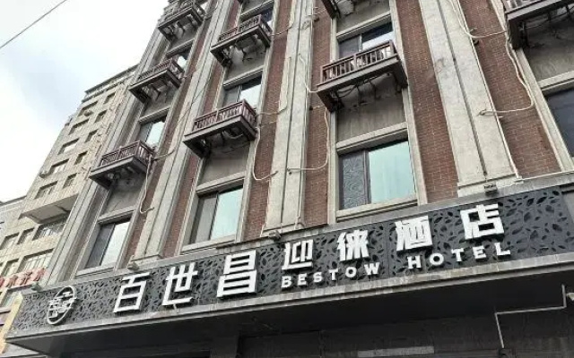 Inland Hotel by Bestow (Hongshan Park Xinxing Street Subway Station)