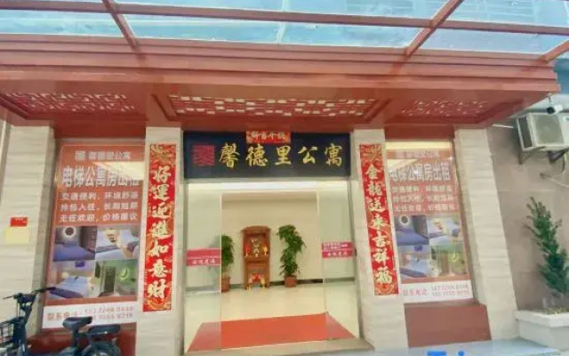 Xindeli Apartment