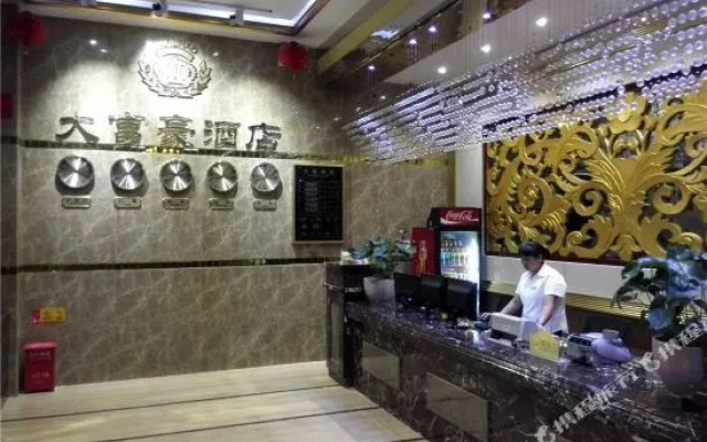 紫金大富豪酒店