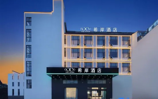 XANA Hotel (Shangrao Wuyuan Cultural Square Zhuzidao Avenue)