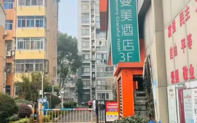WanYoo Esports Hotel (Longhua Road Nanjing University of Technology Hotel))