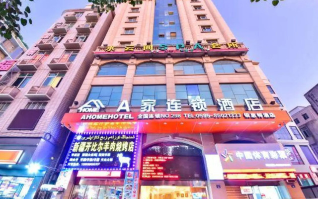 A Home Chain Hotel (Jinjiang Airport Huzhong)