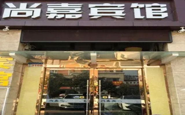 Shangjia Hotel