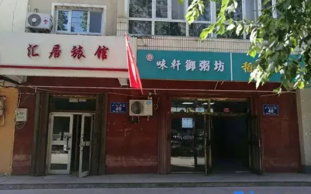 Urumqi Huiju Hotel