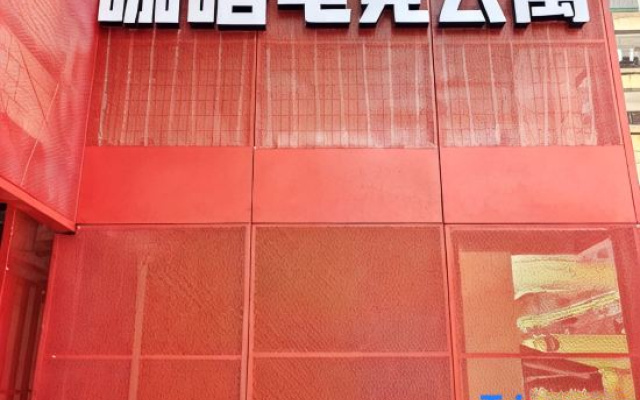 Kada E-sports Apartment (Qixingyan Archway)