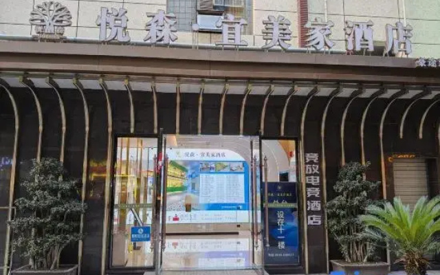 Jingfang E-sports Homestay (Tongchuan Bridge Shenghua Plaza)