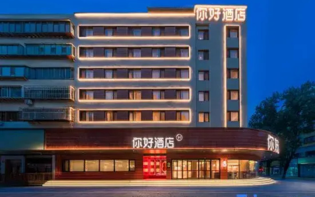 Ni Hao Hotel (Shandong Eye Hospital Jing Third Road Provincial Hospital)