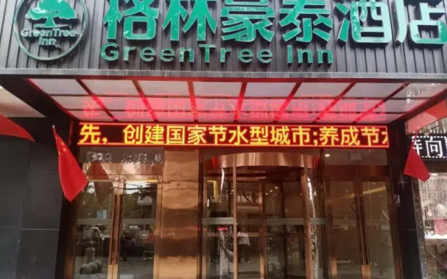 Green Tree Inn Xi'an Baqiao District Hongqing