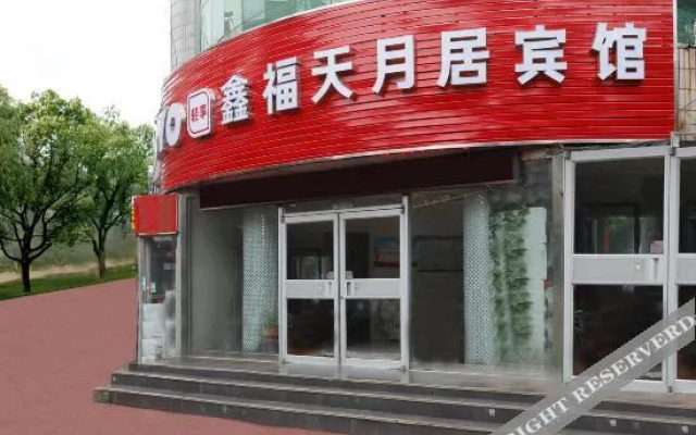 Yue·Qingshe Hotel (Dezhou Railway Station)
