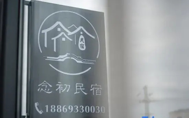 Nianchu Homestay (Jianshui Ancient Town Xiaohuoche)