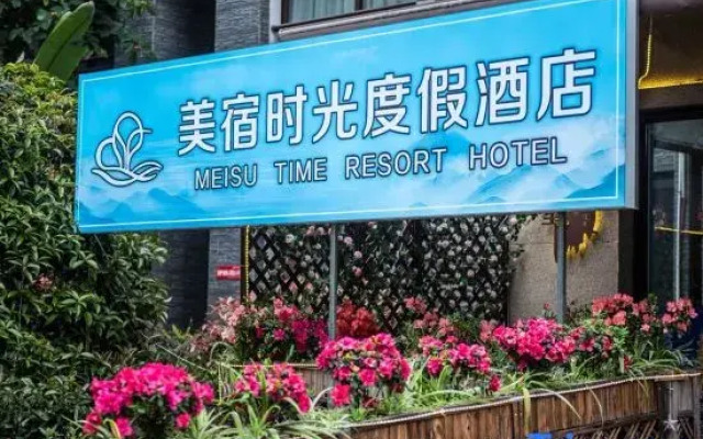 Meisu Time Resort Hotel