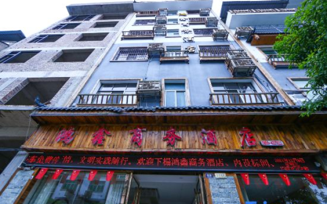 Shibing  Hongxin  Business Hotel