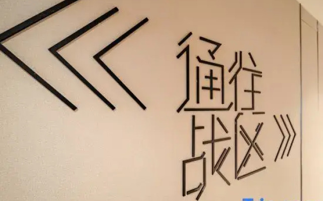 WanYoo Esports Hotel (Luogang Central Park）