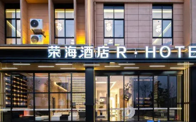 Ronghai Hotel (Shizong County)