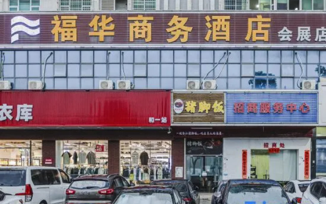 Fuhua Business Hotel