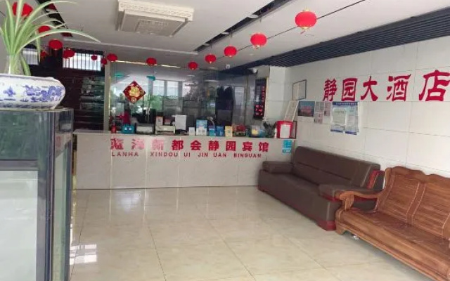 Anqing Lanhai Xindu Metro Jingyuan Hotel
