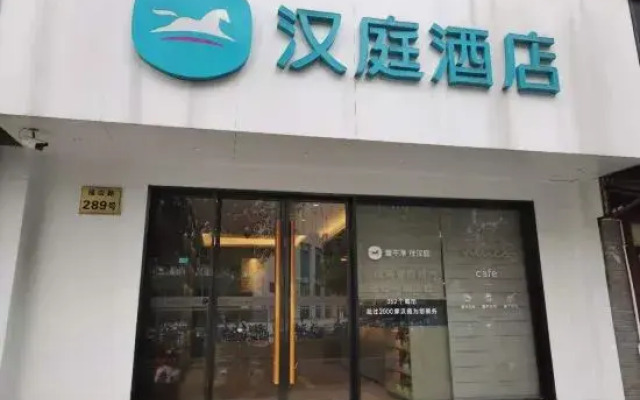 HanTing Hotel (Shanghai Lujiazui Century Avenue Subway Station)