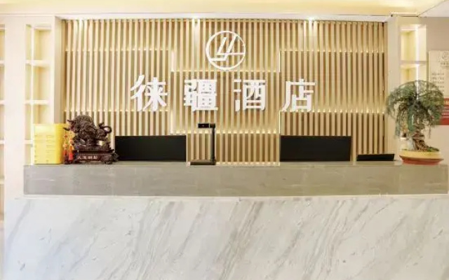 Lujiang Hotel (Kashgar Xiangfeiyuan Ancient City Branch)
