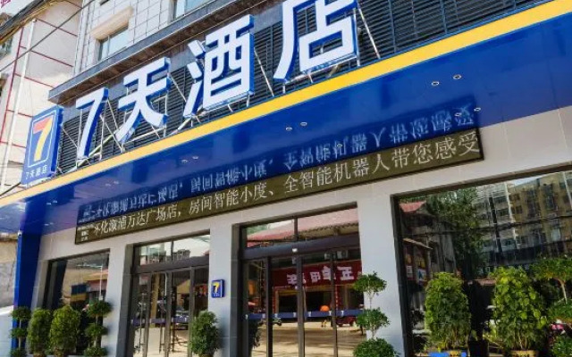 7Days Inn Hotel (Huaihua Xupu Wanda Plaza)