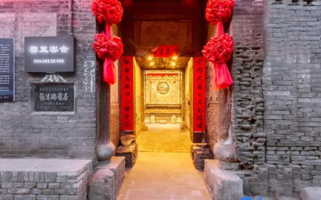 Yunzhi Keshe Guesthouse (Pingyao Ancient City, County Government Museum)