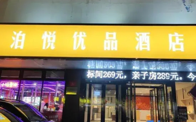 Luoyang Boyue Premium Hotel (Wanda Plaza)