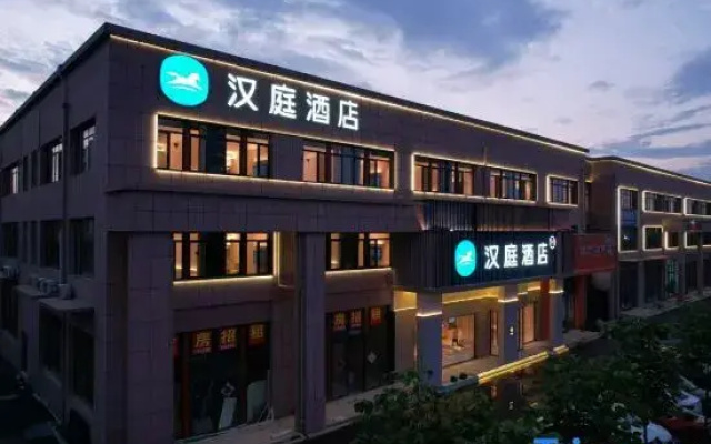 HanTing Hotel (Qingdao Laixi Nanjing North Road)