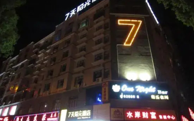 7 Days Inn (Yueyang Tianyue Avenue Pedestrian Street)