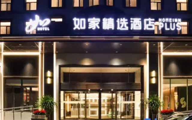 Homeinn Plus Hotel (Beijing Xizhimen Zoo)