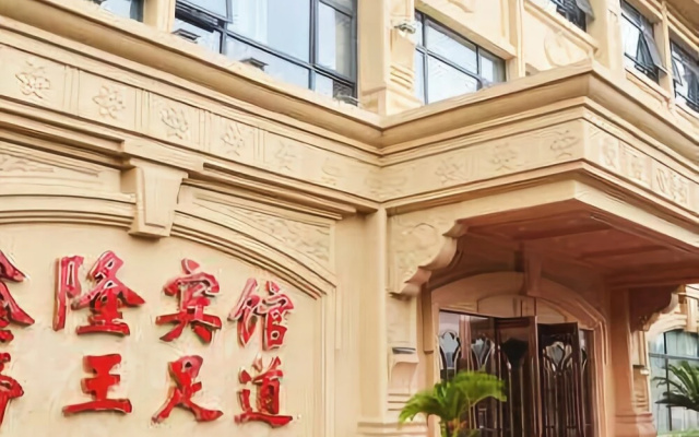 Xinlong Hotel