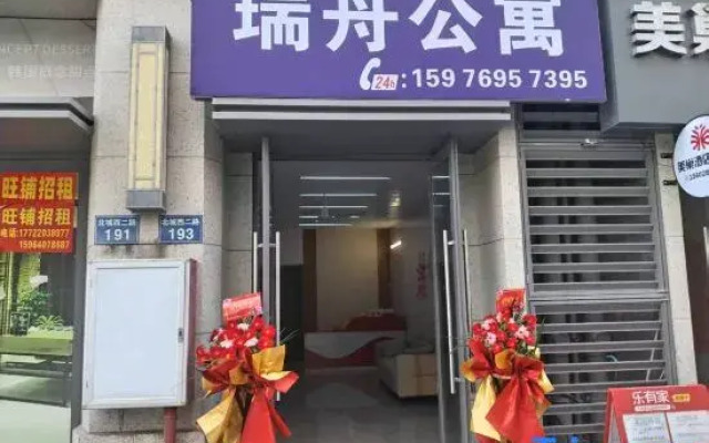 Ruizhou Apartment (Zhuhai North Railway Station)